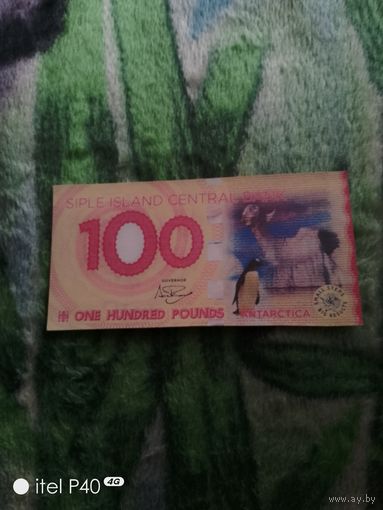 Арктика 100
