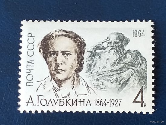 1964, февраль. 100-летие со дня рождения А.С.Голубкиной