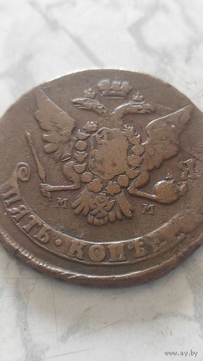 5 копеек 1766 мм. Перечекан четкий.