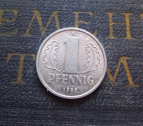 1 пфенниг 1985 (A) Германия ГДР #06