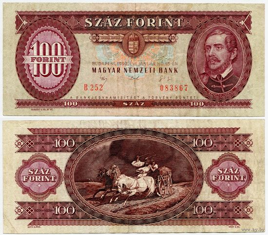 Венгрия. 100 форинтов (образца 1992 года, P174a)
