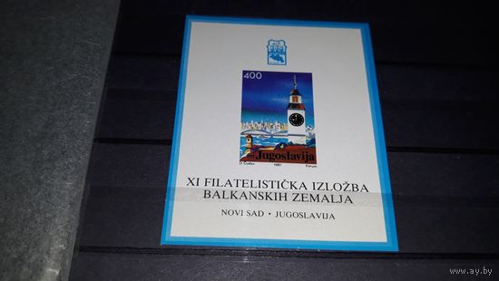 Марка Югославия 1987 блок башня архитектура часы мосты море