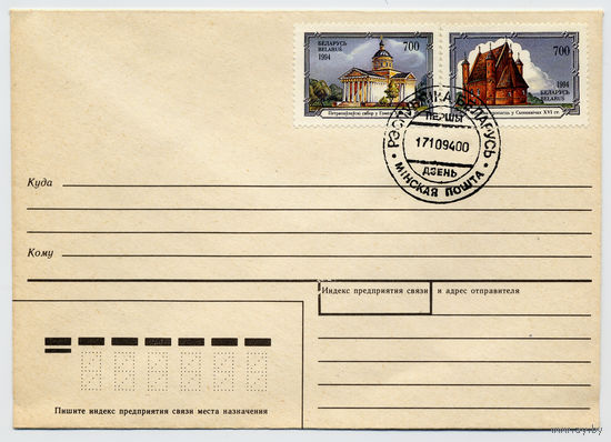 КПД  1994г. Архитектурные памятники Беларуси   ((187))