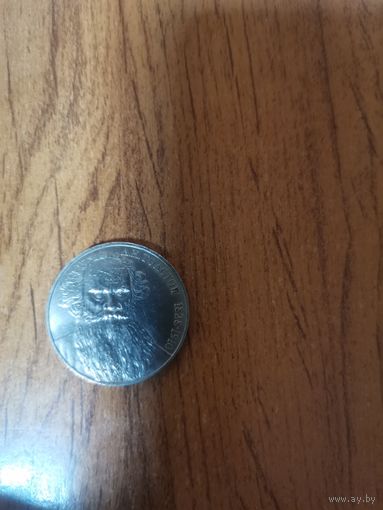 1 рубль СССР.Л.Н.Толстой.1988год.