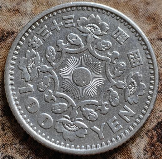 Япония 100 йен 1958, серебро