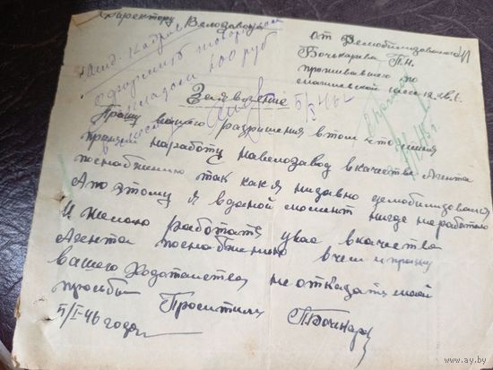 Документ БССР\6д