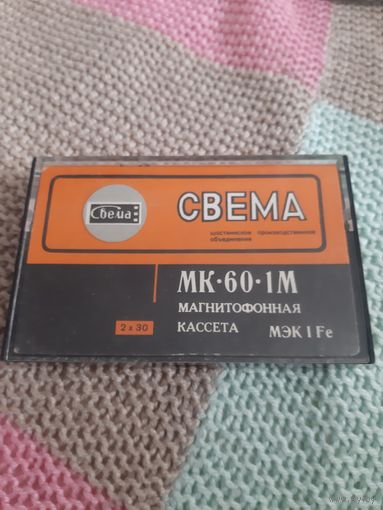 Кассета  Свема. МК-60-2. Вахтанг Кикабидзе.