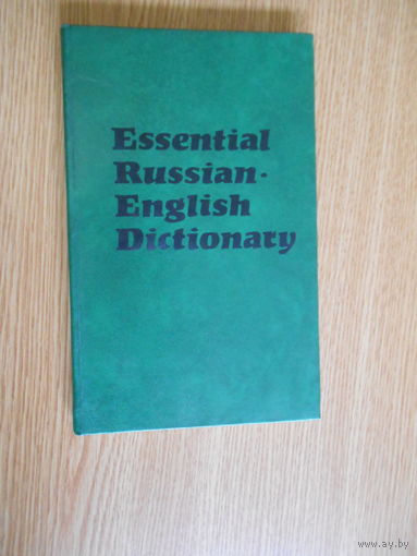 Русско-английский лексический минимум