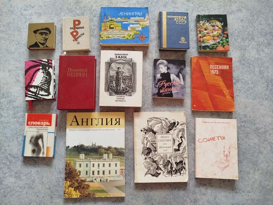 Мини книги СССР 14шт. один лот