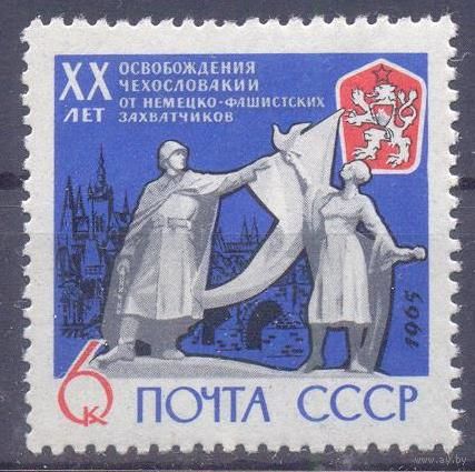 СССР 1965 освобождение Чехословакии
