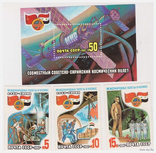 СССР Совместный советско-сирийский полет
