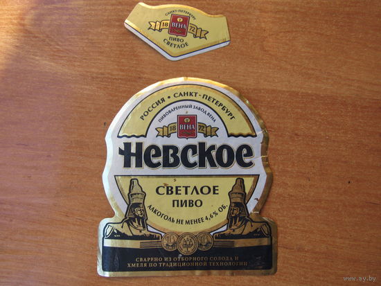 Этикетка пивная.