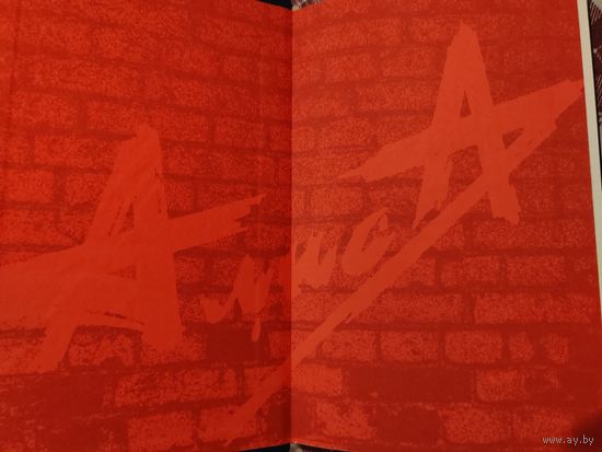 Книга. Константин Кинчев. Группа "Алиса".