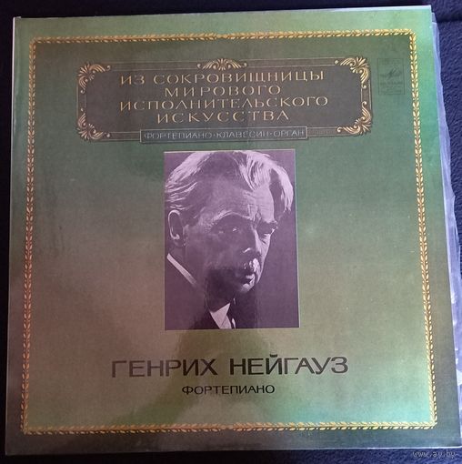 Генрих Нейгауз / Фортепиано / 2lp