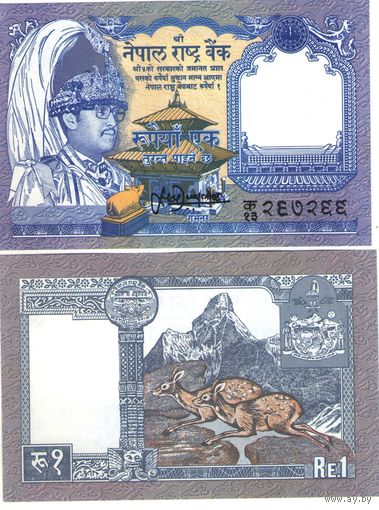 Непал 1 рупия 1995 год UNC
