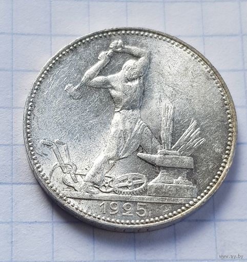 50 копеек 1825 год отличное состояние