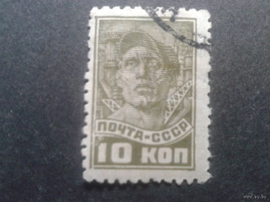 СССР 1929 стандарт, рабочий