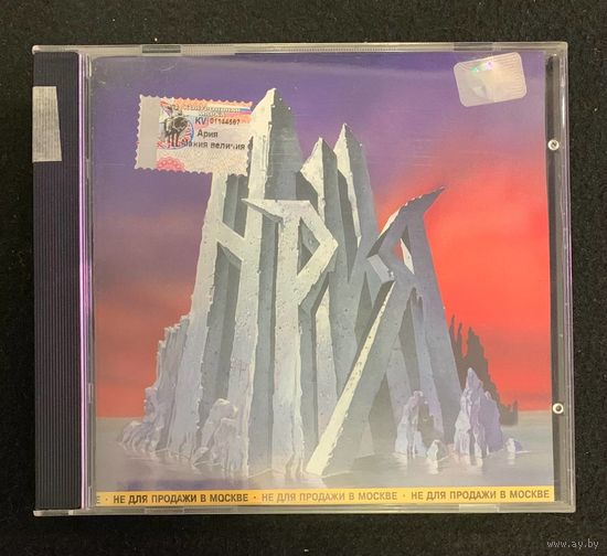 Ария – Мания Величия