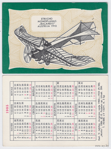 Календарь Аэроплан 1910г. 1985 год (9)