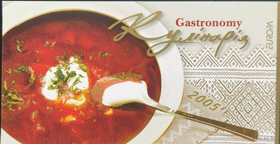 Украина. Кулинария. Буклет