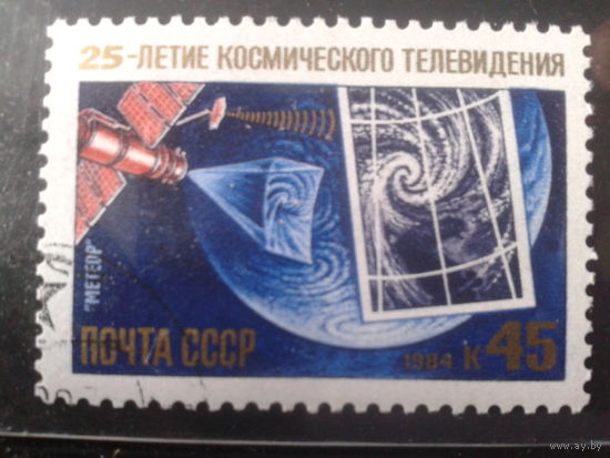 1984 Космическое телевидение, концевая