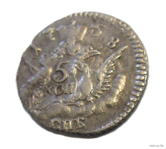 5 копеек 1758 СПБ