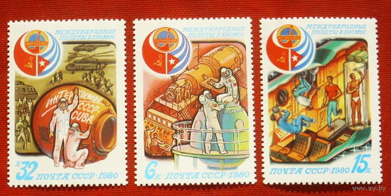 СССР. Полет в космос седьмого международного экипажа (СССР - Куба). ( 3 марки ) 1980 года. 7-16.