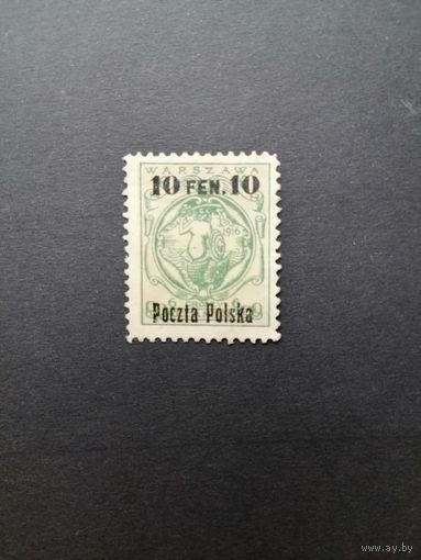 Польша 1918 Марка с надпечаткой "Poczta Polska" с новым тарифом из серии марок 1916 года "Варшавская городская почта" (чистая*) Mi.3 каталог 0.80 евро