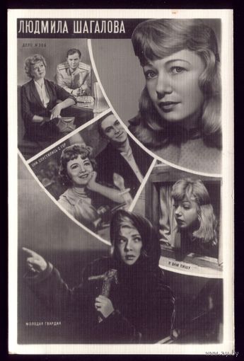 1961 год Л.Шагалова Ростов
