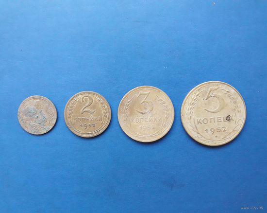 1,2,3,5 КОПЕЕК 1952