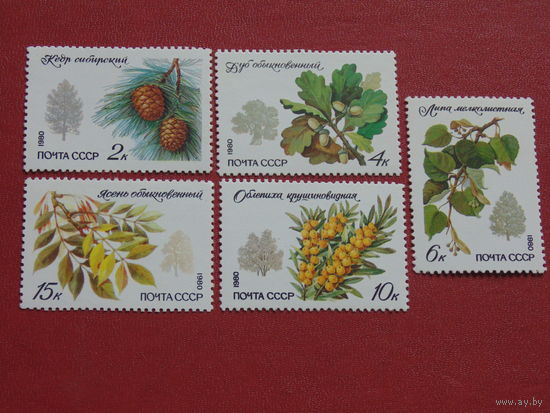 СССР 1980г. Флора.