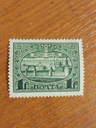 1913 Россия Мих 92 чистая клей след от наклейки (5-7)