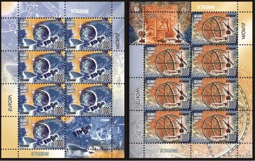 780-781. Европа Космос (Астрономия средних веков и современная астрономия) (EUROPA) ЛИСТЫ  2009 год. Беларусь