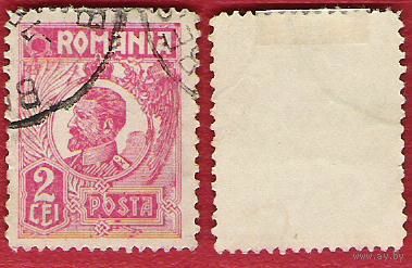 Румыния 1920 Король Фердинанд (серия 2)