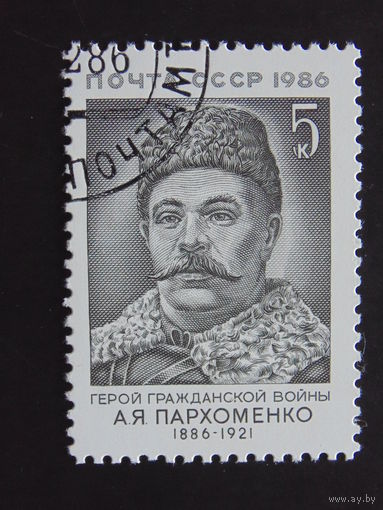 СССР 1986 г.