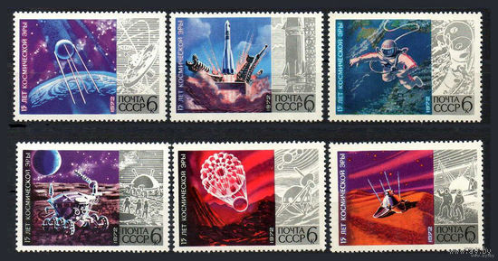 15 лет космической эры. 1972. Полная серия 6 марок. Чистые