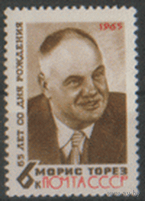 Заг. 3123. 1965. Морис Торез. Чист.