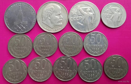 Монеты СССР после 1961 года 13 штук