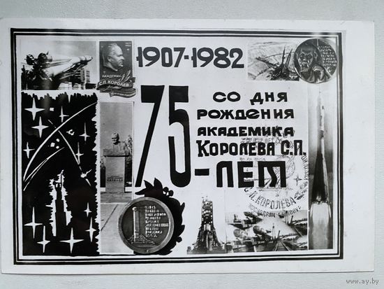 Фото. Фотография. Байконур. Ракета. Запуск. Космос. Космонавтика.