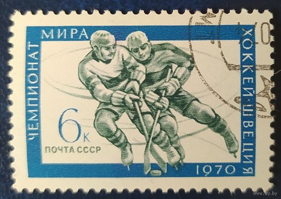 СССР 1970  чемпионат мира 1 из 3, хоккей, клей.