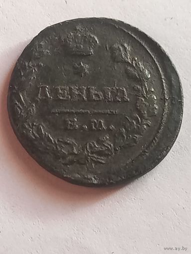 Денга 18?? г ., с 1 рубля, без мц