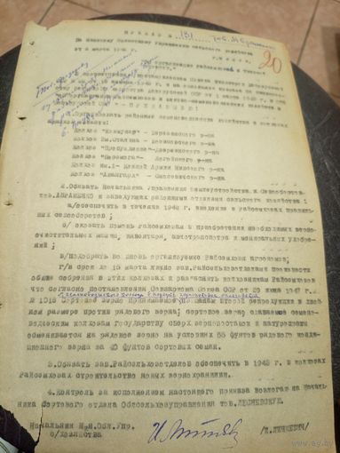 Документ БССР 1948г\3