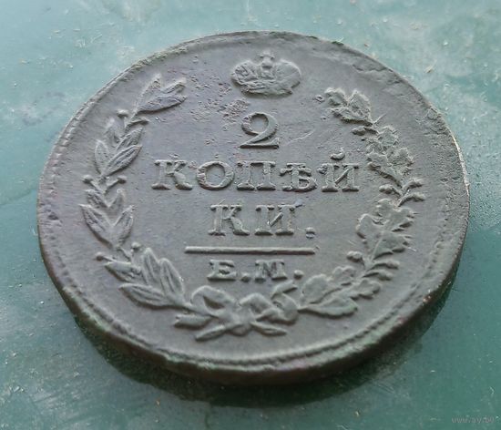 2 копейки 1813