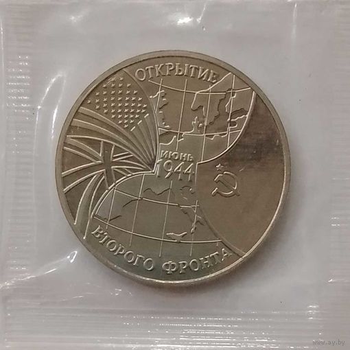 3 рубля 1994 г Открытие второго фронта в банковской запайке