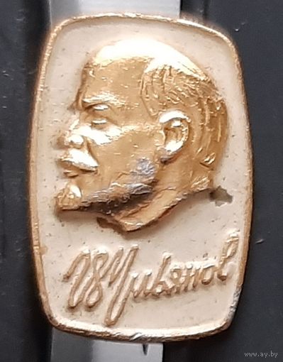 Ленин