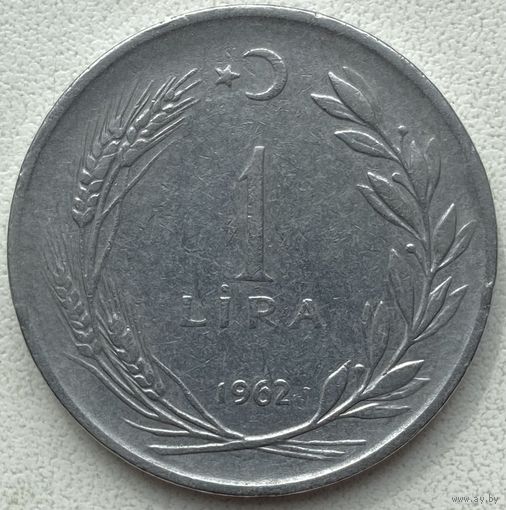 Турция 1 лира 1962 г.