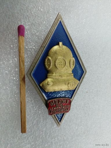 Ромб. МВИМУ им. Ленинского Комсомола. Мурманское высшее инженерное Морское Училище. тяжёлый