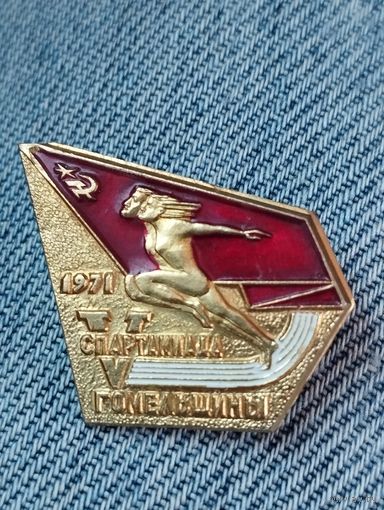 V Спарта мала Гомельщины, 1971 год.