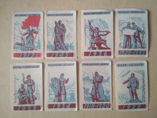Спичечные этикетки ф.Пролетарское знамя. Памятные даты. 1959 год