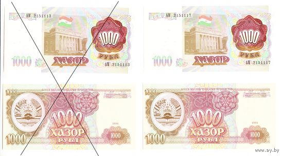 Таджикистан 1000 рублей АМ 1994 год